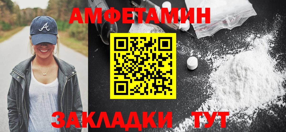 АМФ  Amphetamine 97%  Вход с VPN  Новый Уренгой 