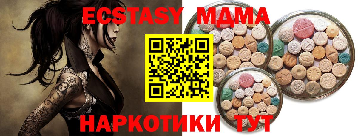 Экстази Cube Новый Уренгой
