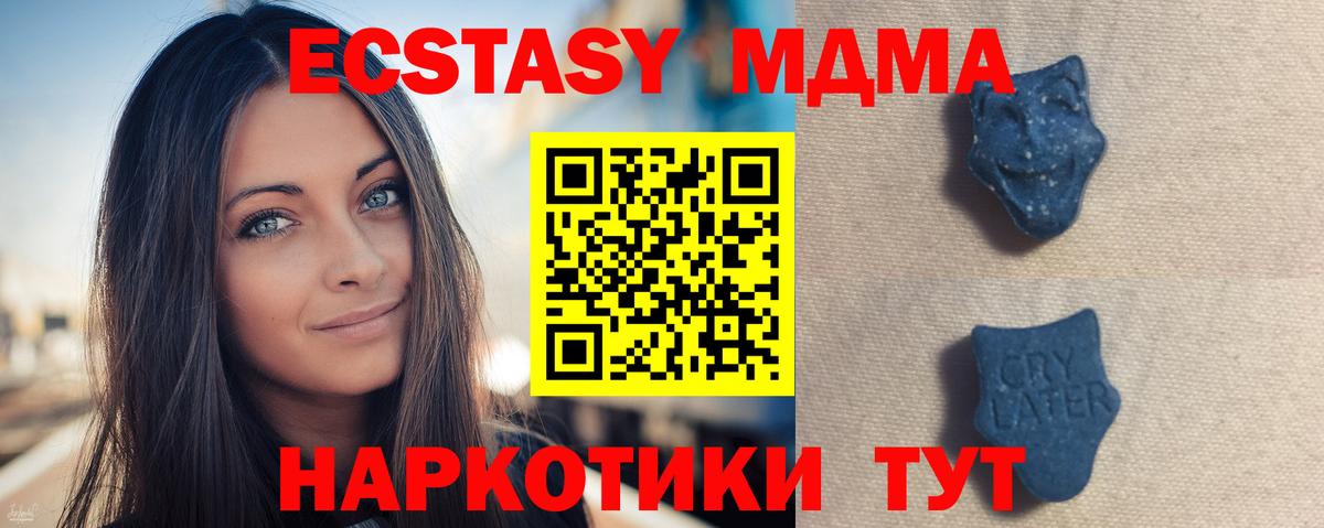 Ecstasy  Вход с VPN  Ecstasy круглые  Новый Уренгой  ЭКСТАЗИ 280 MDMA 